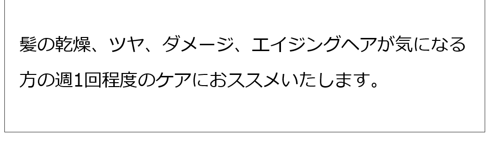 魂のハッピーリペアトリートメント（無香料）