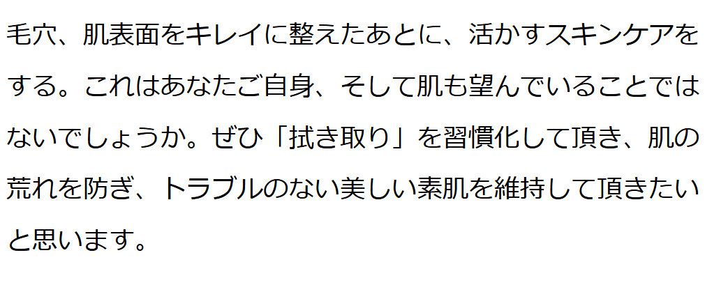  プレ化粧水フルボ（無香料） 200ml