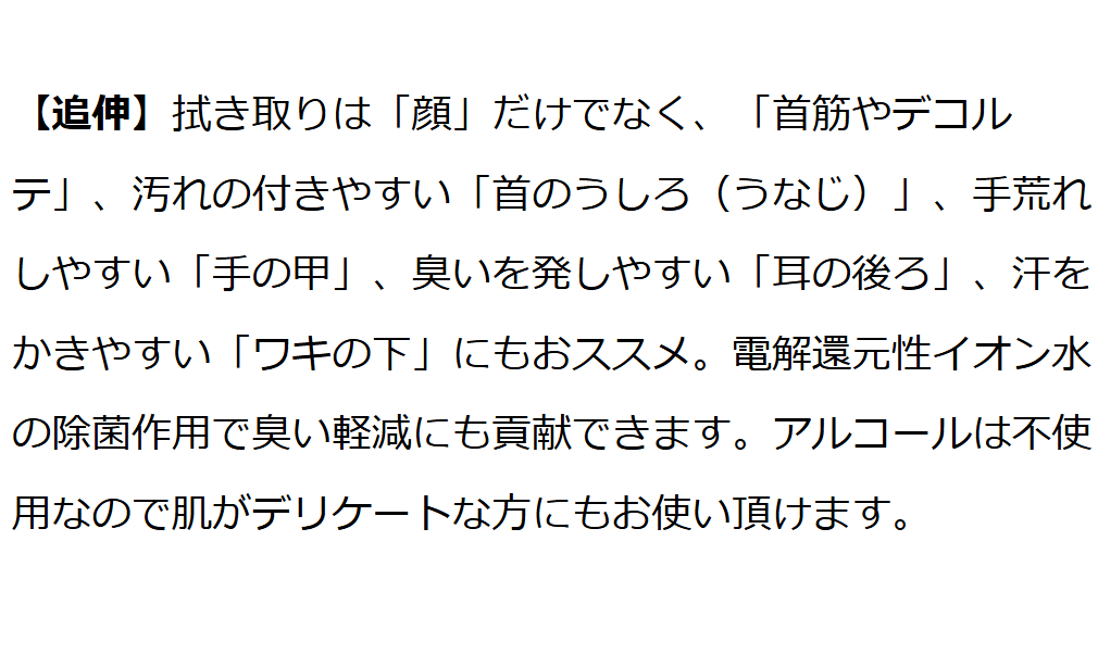  プレ化粧水フルボ（無香料） 200ml