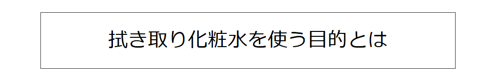  プレ化粧水フルボ（無香料） 200ml
