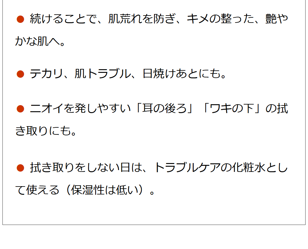  プレ化粧水フルボ（無香料） 200ml