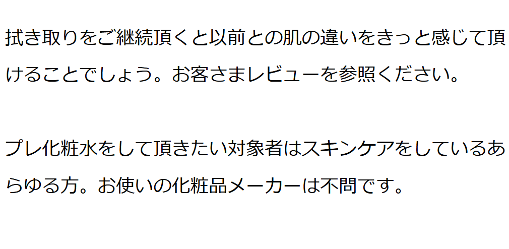  プレ化粧水フルボ（無香料） 200ml