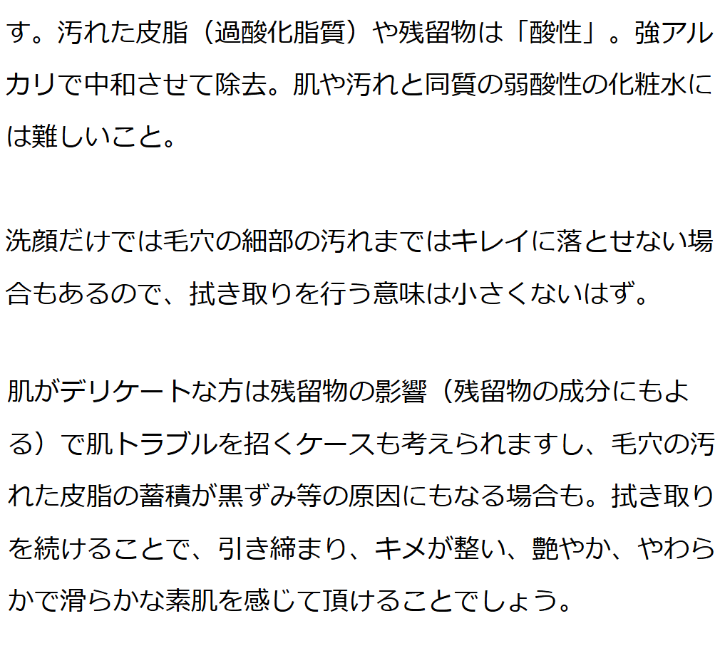  プレ化粧水フルボ（無香料） 200ml