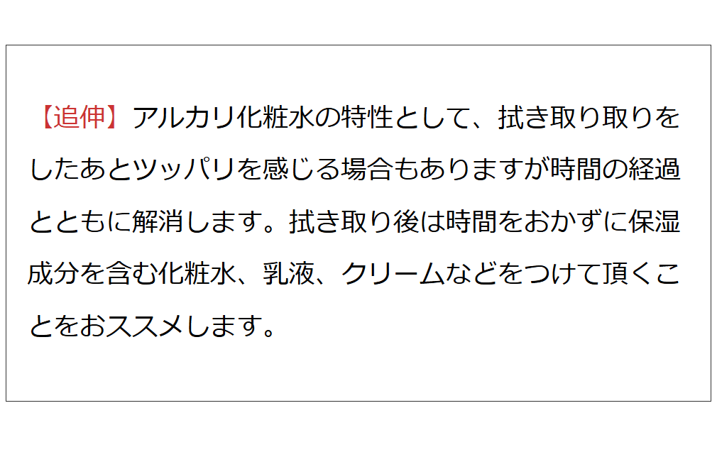  プレ化粧水フルボ（無香料） 200ml