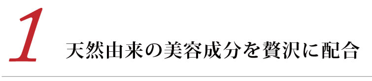 アルピニエッセンスローション3大PRポイント (1)オーガニック無添加の保湿化粧水