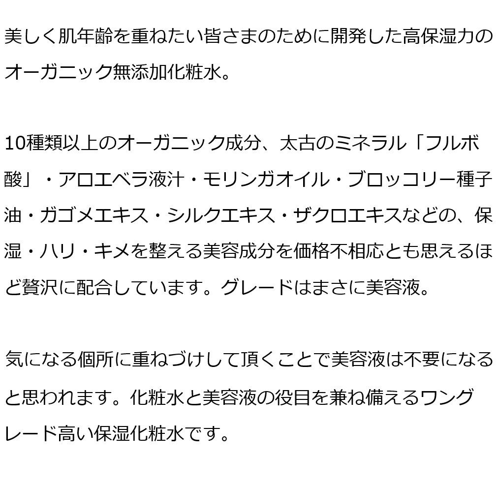 アルピニエッセンスローション