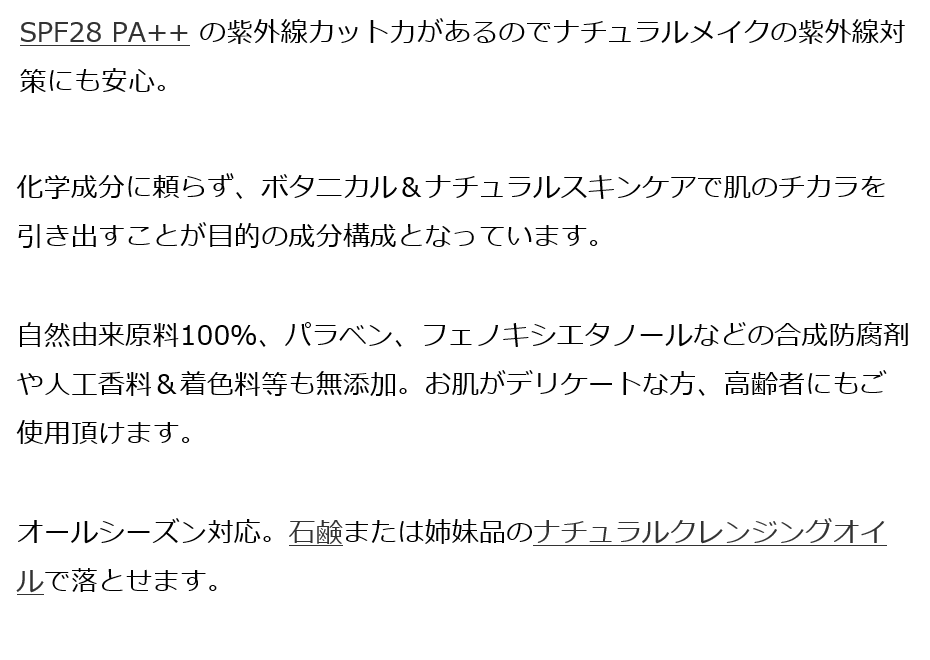 アンナトゥモールナチュラルUVルースクリームBB SPF28 PA++ 40g 無添加UV化粧下地 無添加オールインワンファンデーション 石油系・ 紫外線吸収剤不使用 :bi2799:オーガニック無添加 魂の商材屋 - 通販 - Yahoo!ショッピング