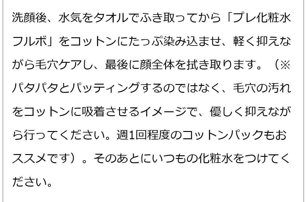 美肌＆毛穴ケアセット（マグポーリンソープ＋プレ化粧水フルボ）　