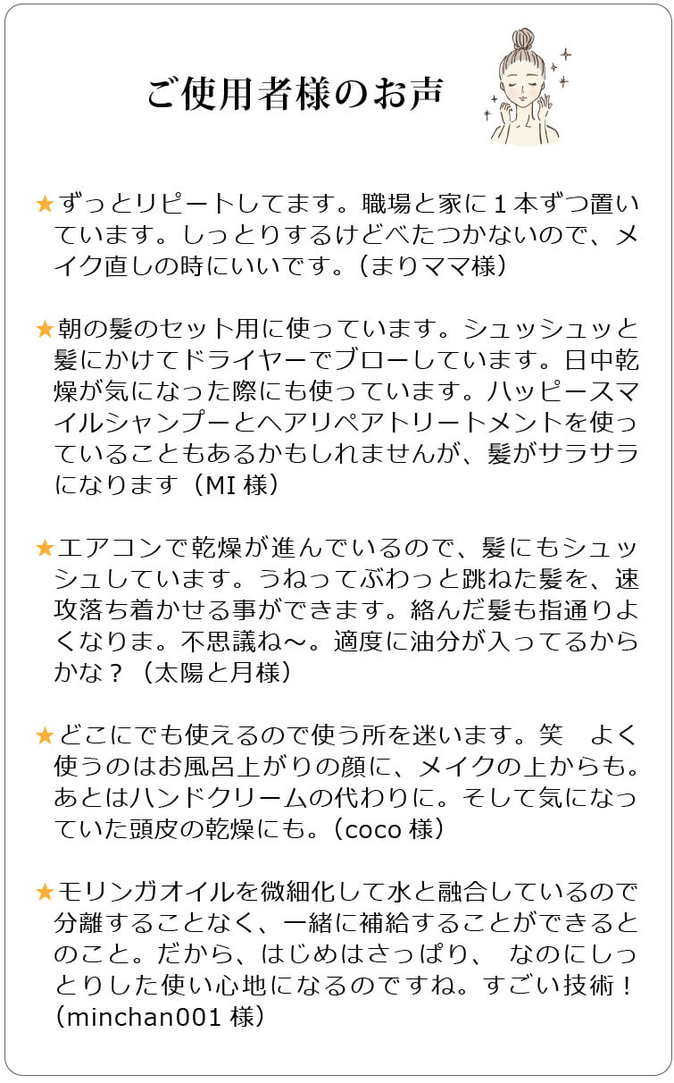 スーパーウォータープラス（無香料）ご使用者様のお声