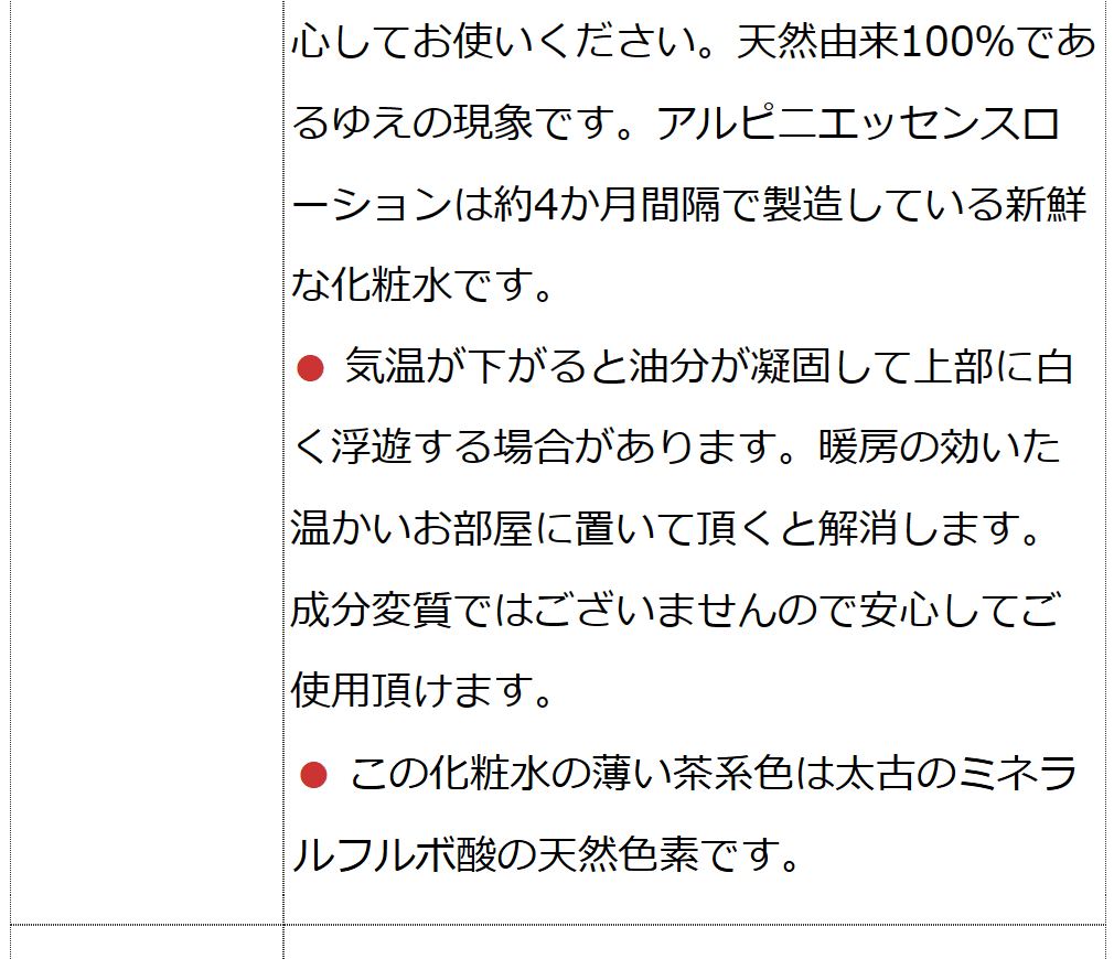 【美容液グレードのアルピニエッセンスお得な3本セット／重ねづけで美容液不要】アルピニエッセンスローション150ml（3本セット）  