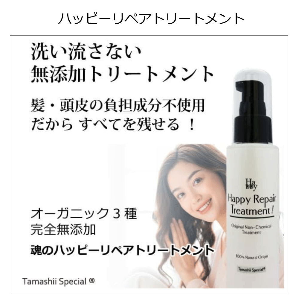 モリンガヘアウォッシュ300ml 天然由来100% オーガニック 無添加