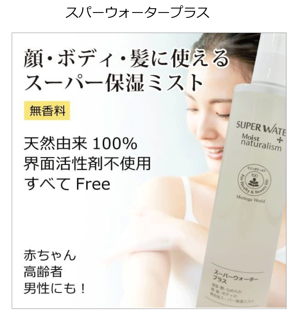 モリンガヘアウォッシュ300ml 天然由来100% オーガニック 無添加