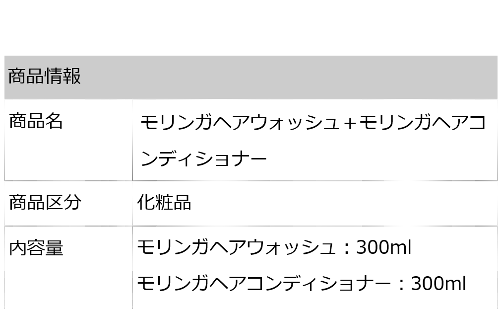 モリンガヘアウォッシュ300ml ＋モリンガヘアコンディショナー300ml オーガニック 無添加 モリンガ石鹸シャンプー＆リンス  合成界面活性剤・シリコン不使用