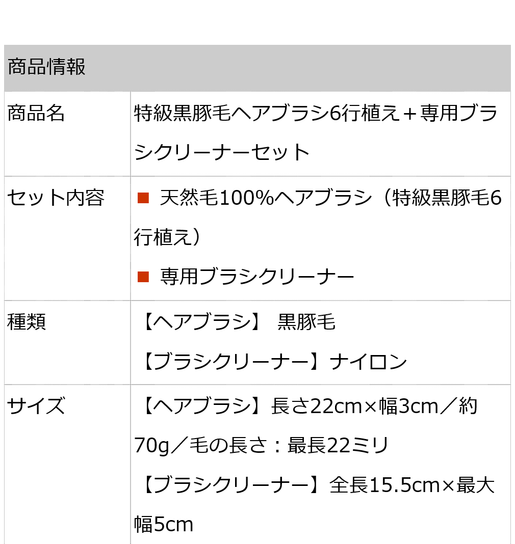 最大10%OFFクーポン 黒豚毛100％ 創業300年江戸屋謹製 最高級ヘアブラシ ヘアブラシクリーナー やや強めの頭皮刺激 標準髪ボリュームの方向け  - 特級黒豚毛ヘアブラシ6行植え ヘアブラシ、くし