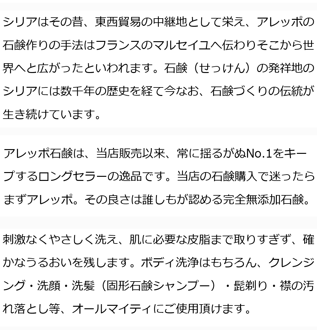 アレッポノーマル10個セット　