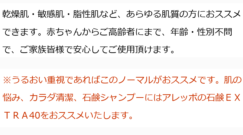 アレッポノーマル10個セット　