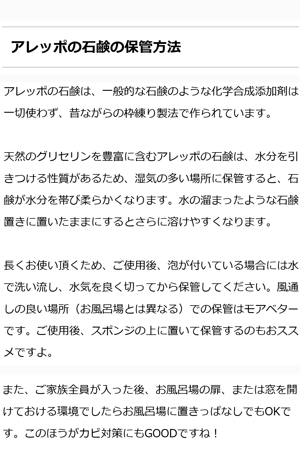 アレッポノーマル10個セット　