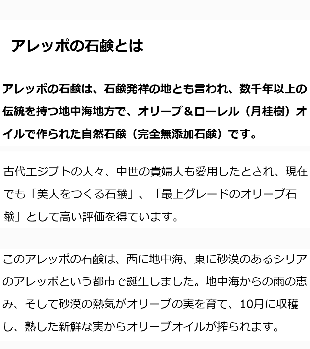 アレッポノーマル5個セット　