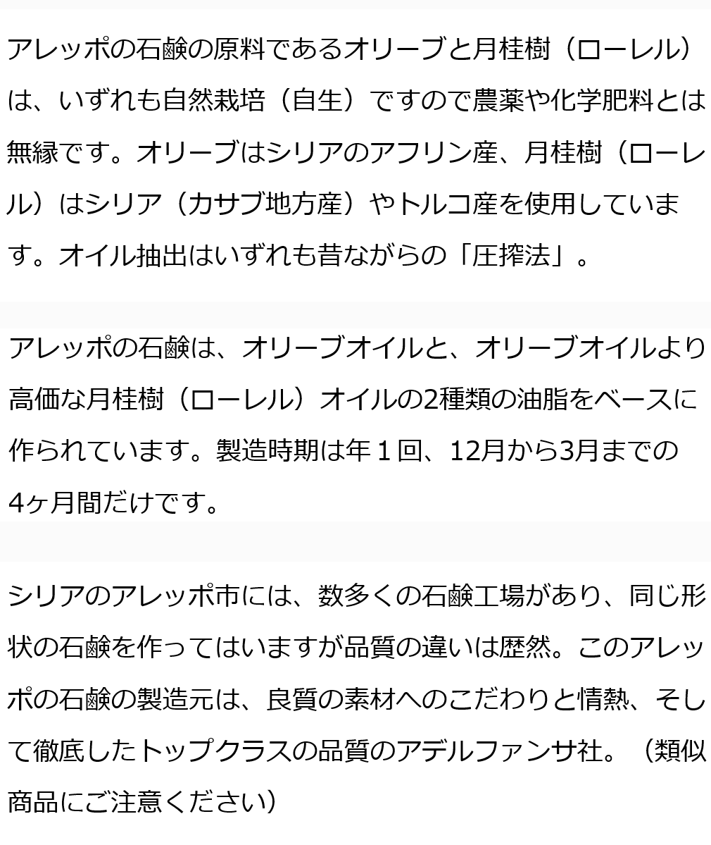 アレッポノーマル5個セット　