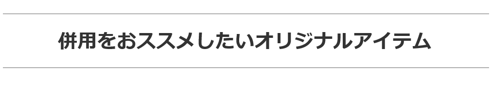 モイスチャーベース化粧水