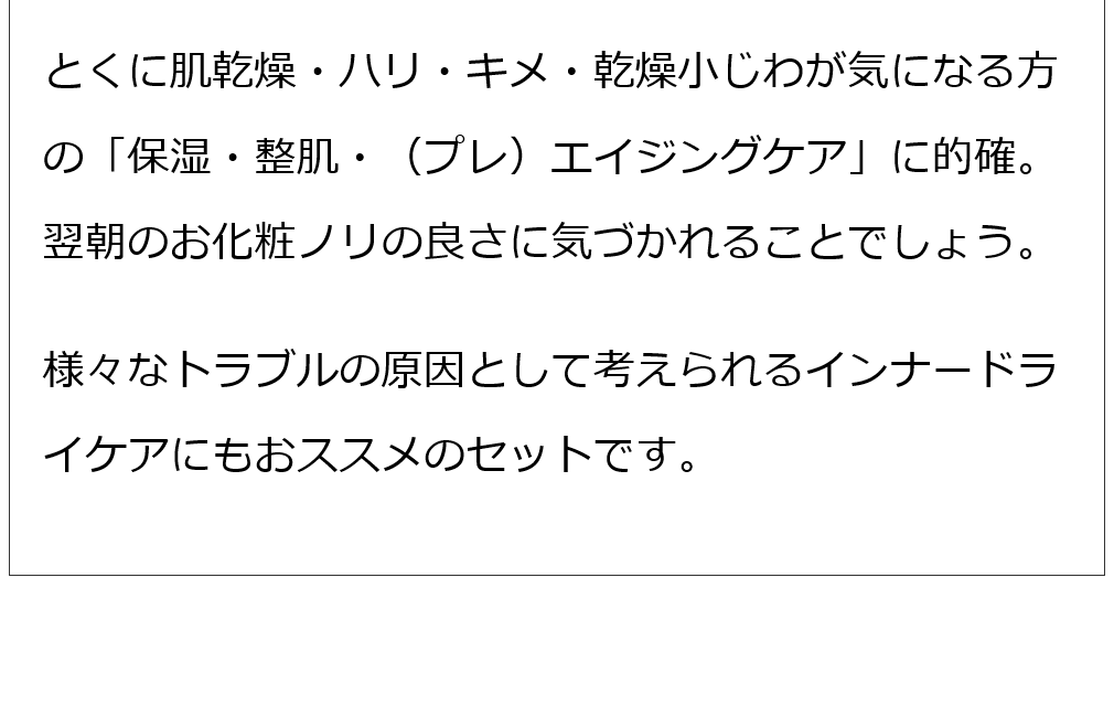 モイスチャーベース化粧水125ml＋アルピ二エッセンスローション150ml セット