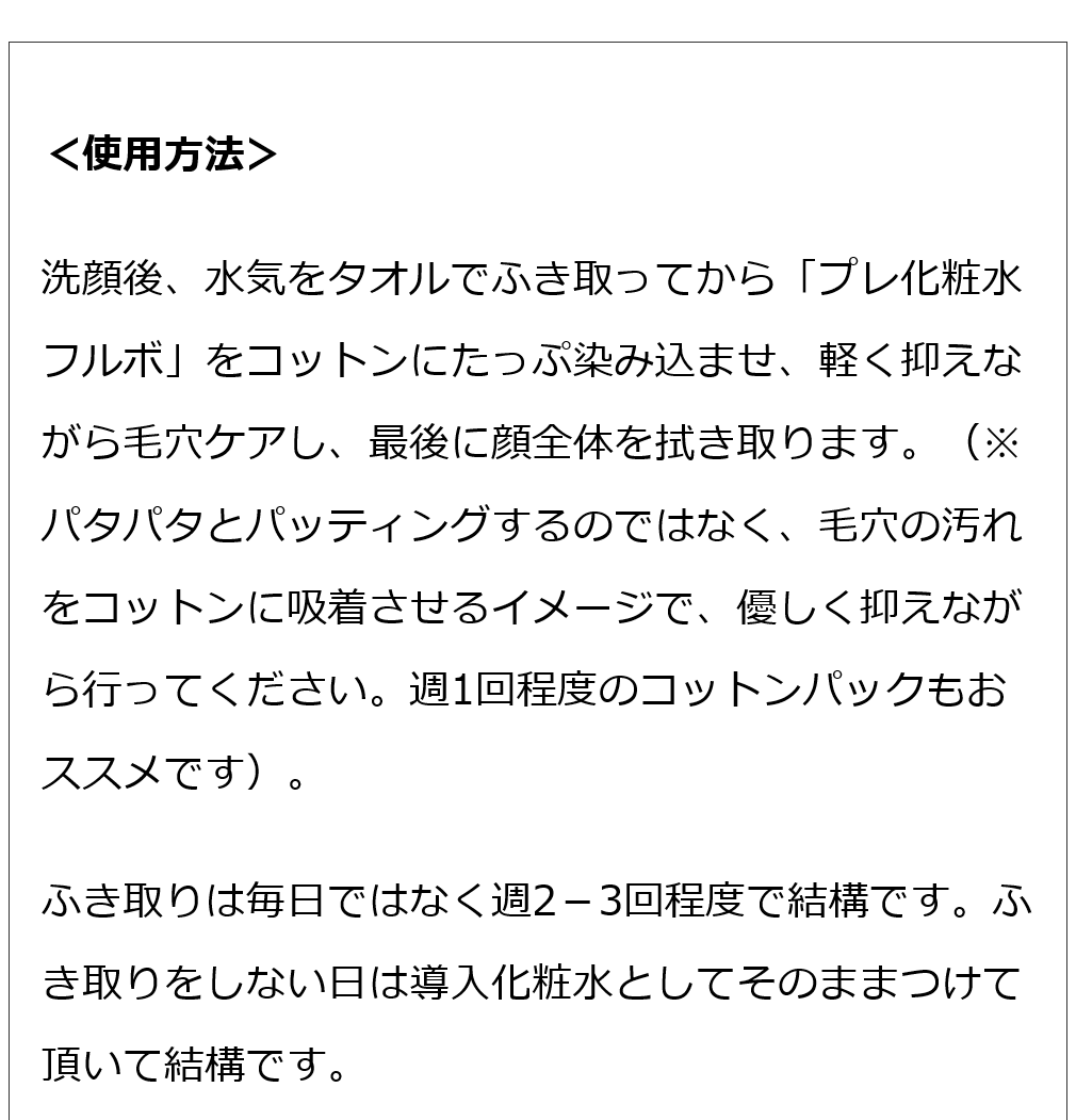 プレ化粧水フルボ200ml＋モイスチャーベース化粧水125ml