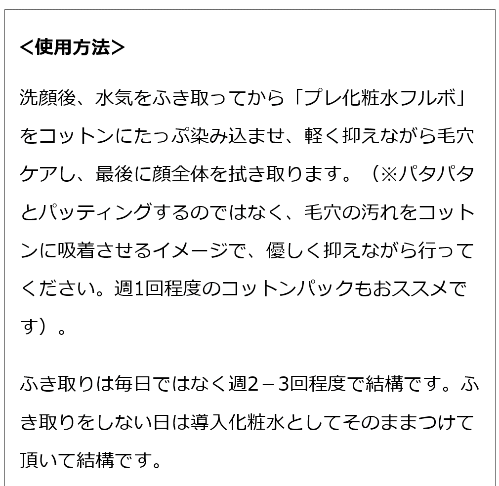 プレ化粧水フルボ＋アルピニエッセンスローションセット