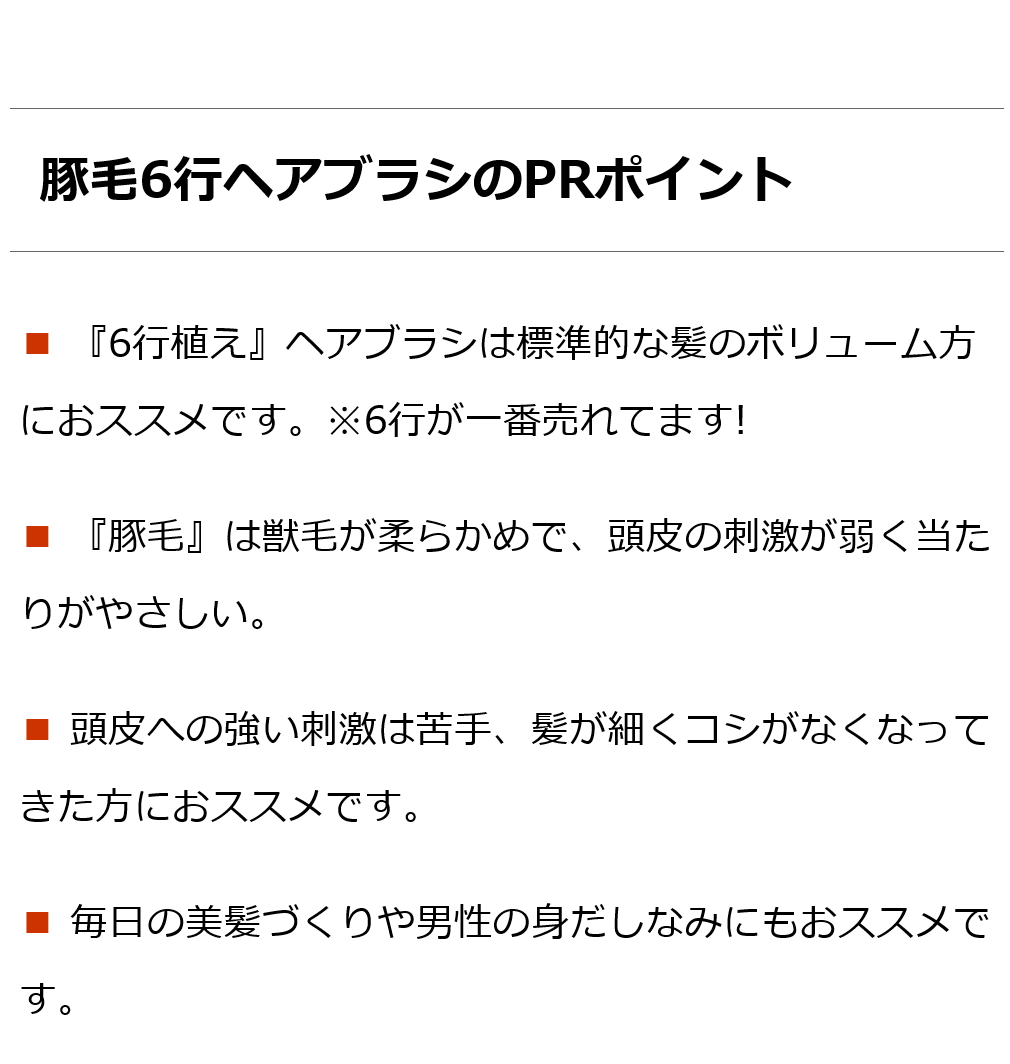 創業300年江戸屋謹製 - 携帯用特級黒豚毛ヘアブラシ 携帯用特級白豚毛ヘアブラシ 職場 天然毛100％ 軽量 最高級豚毛ヘアブラシ  旅先で使える便利な携帯用