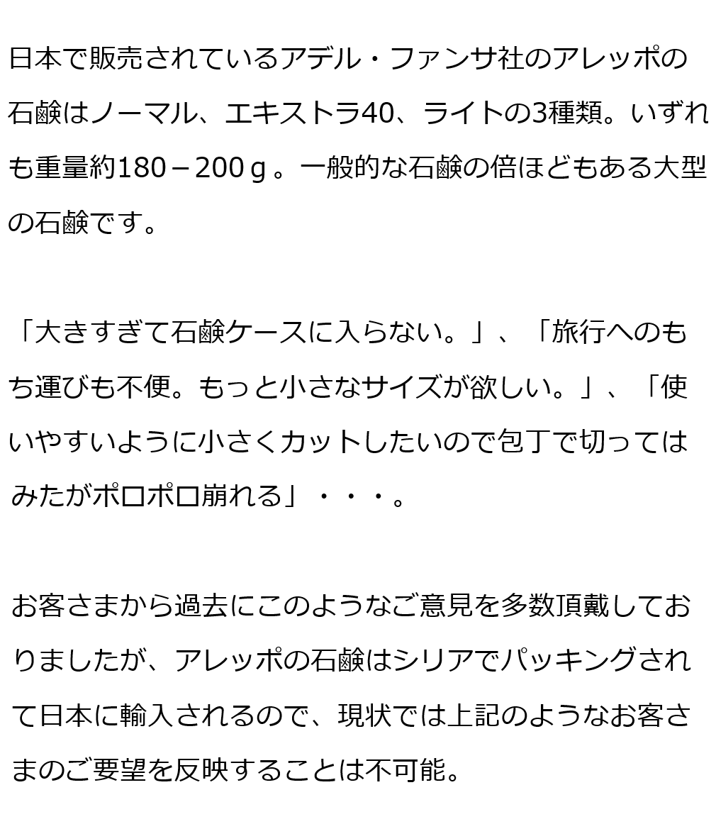 特別限定品】アレッポの石鹸 ロングバー約1200g（2023）シリアの本家