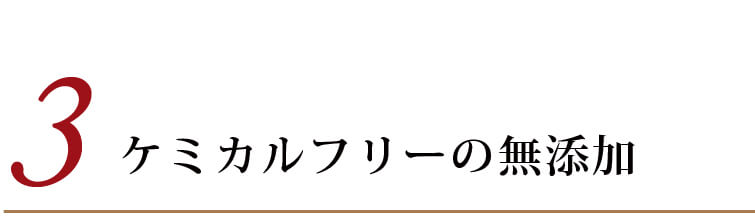 アルピニエッセンスクリーム（3）安心のノンケミカル無添加処方