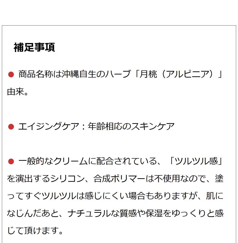 アルピニエッセンスクリーム100g