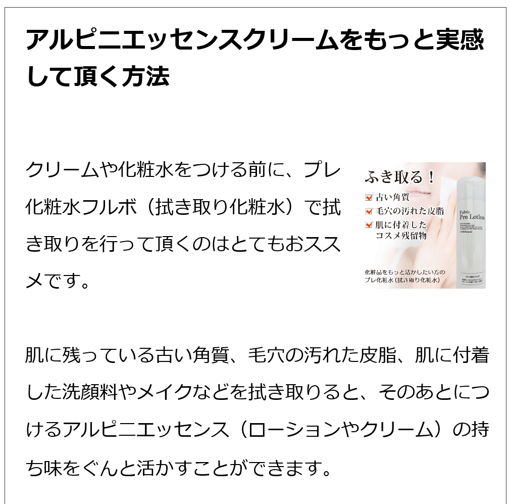 アルピニエッセンスクリーム100g