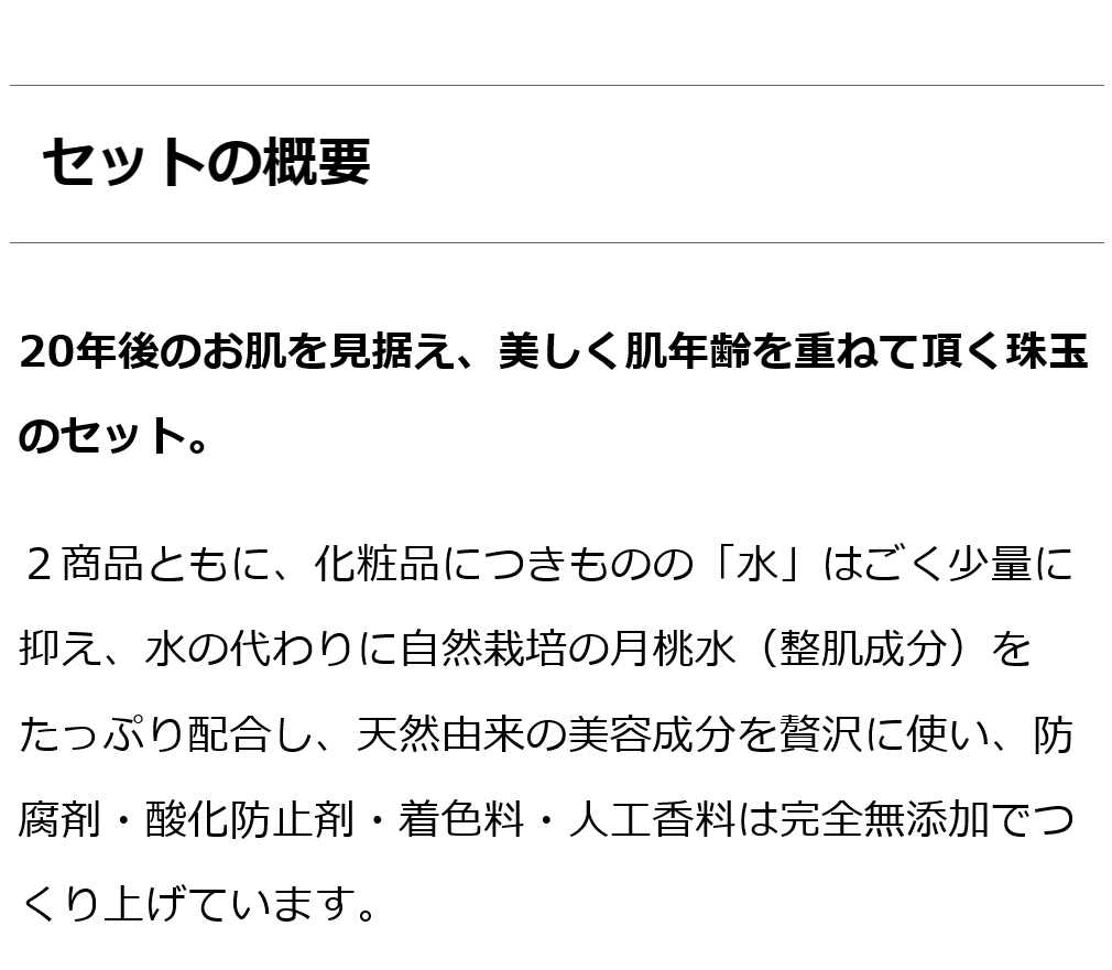 アルピ二エッセンスローション＋アルピ二エッセンスクリーム