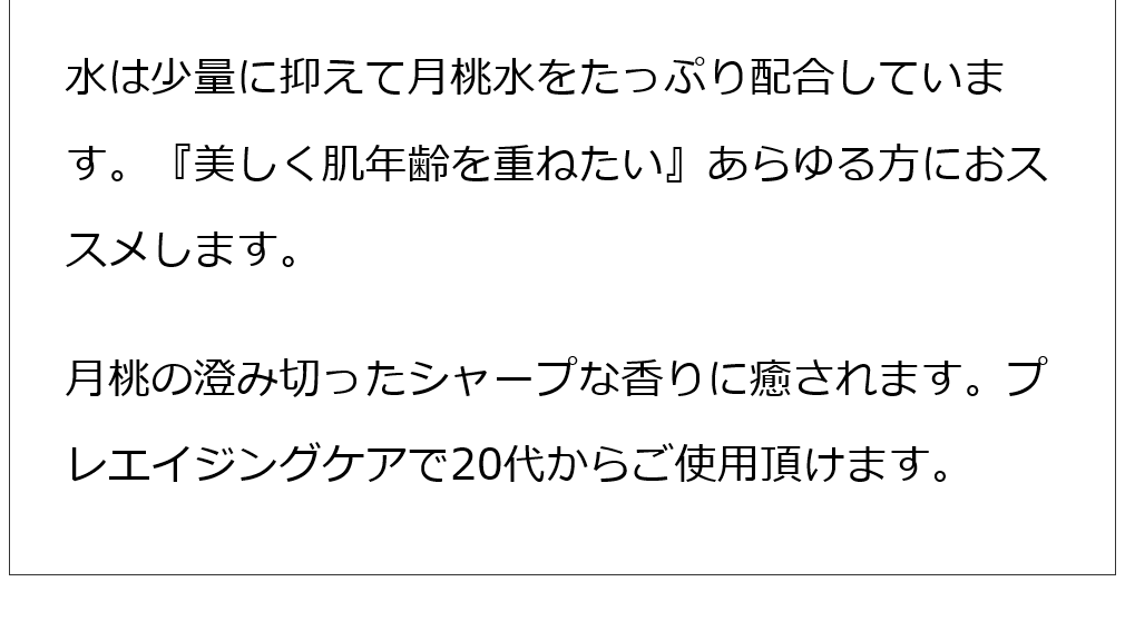 アルピ二エッセンスローション