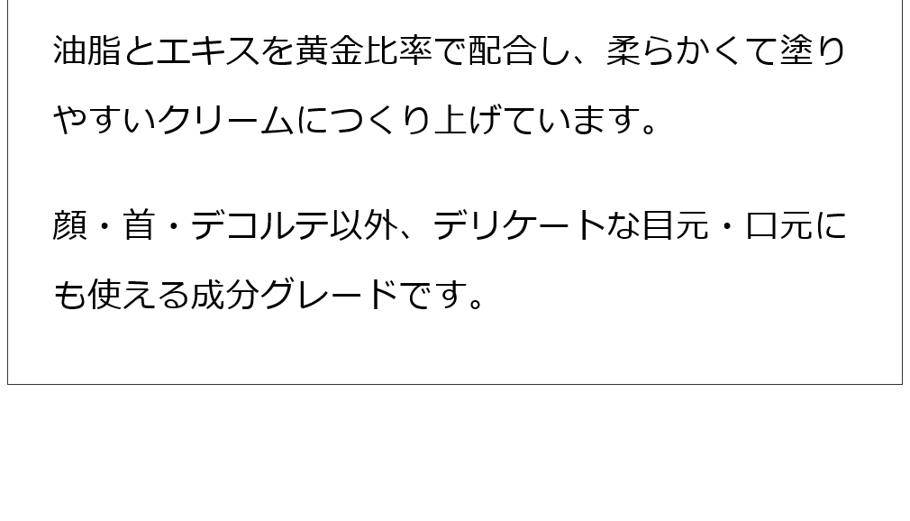 アルピ二エッセンスクリーム