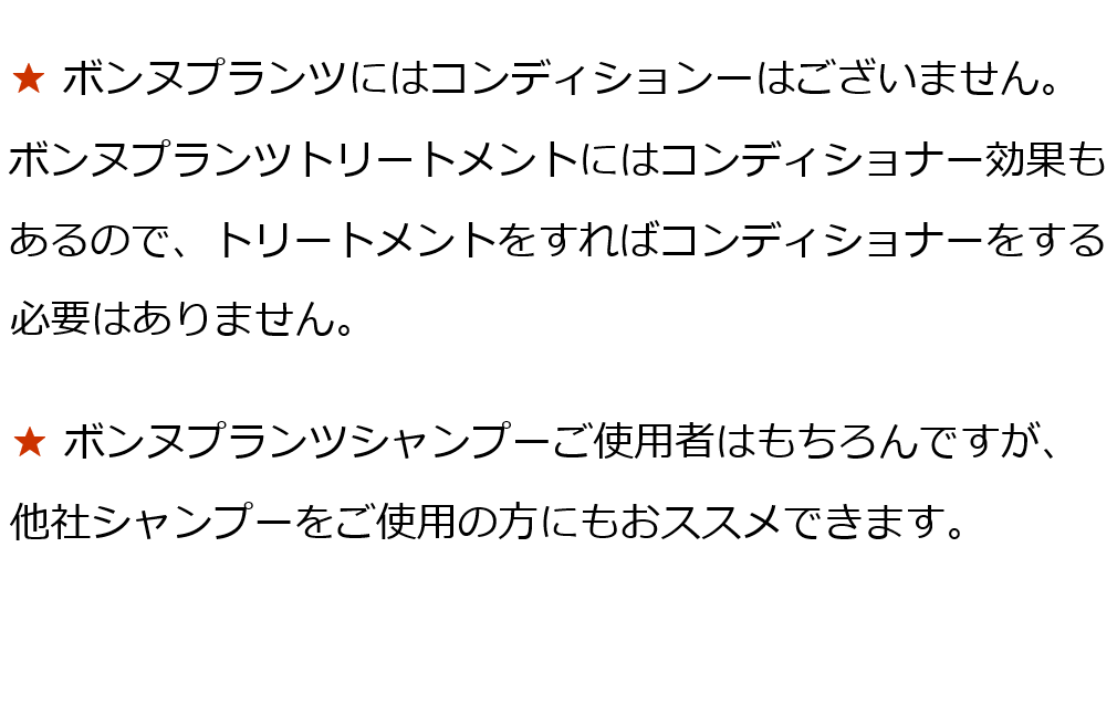  ボンヌプランツトリートメント（赤紫蘇&ラベンダー） 