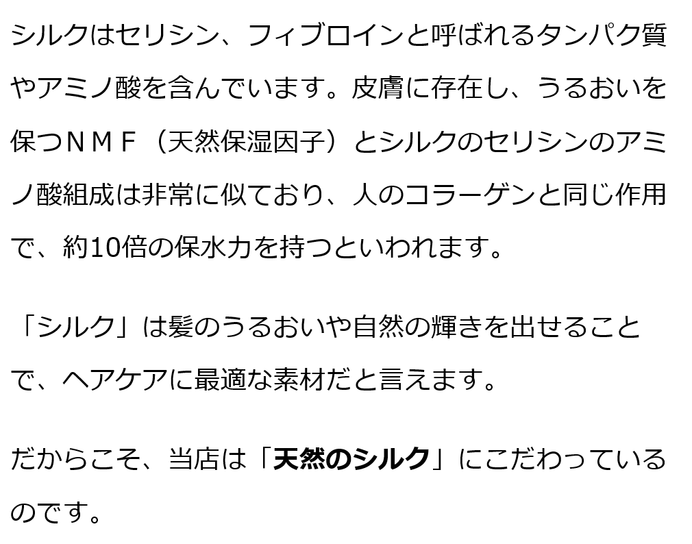 【天然シルク配合の完全無添加ヘアミスト】シルクモリンガヘアミスト（無香料）