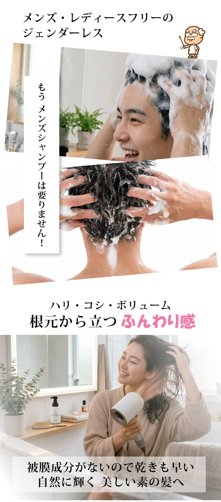 魂のハッピースカルプハーブ泡シャンプー 男性にも超おススメ！フケ・かゆみ・臭い スッキリ爽快 清潔 もうメンズシャンプーは要りません