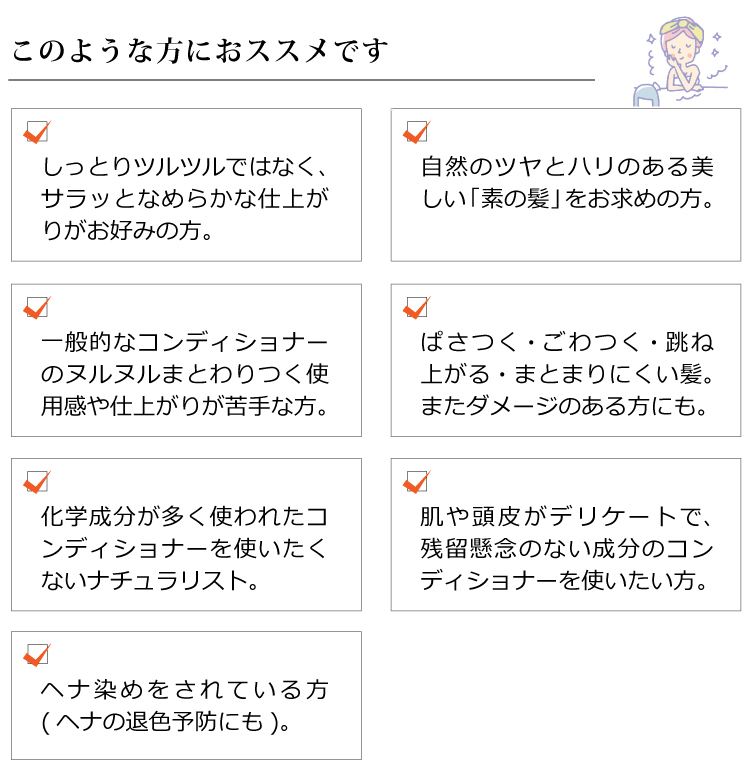 魂のハッピーＨＢコンディショナー 