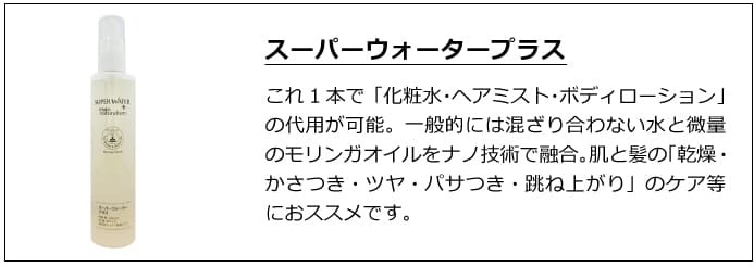 魂のハッピーＨＢコンディショナー 