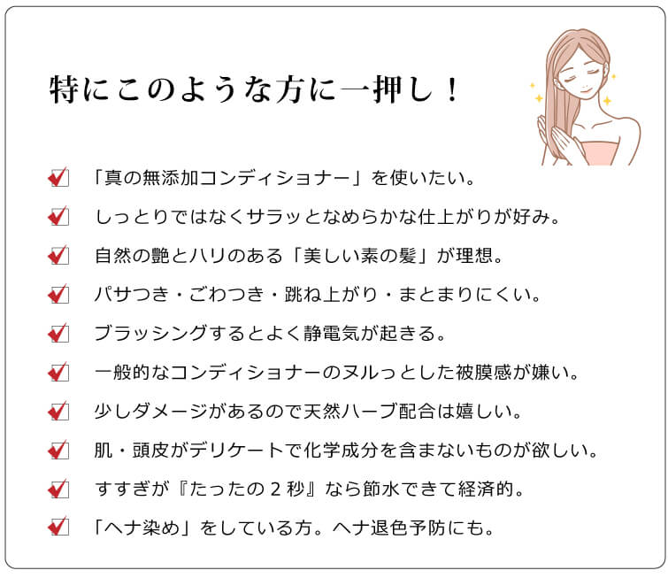 魂のハッピーＨＢコンディショナー 