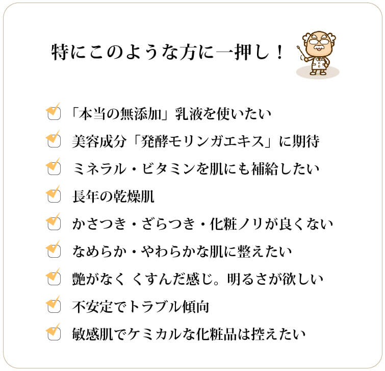 モリンガブライトミルク
