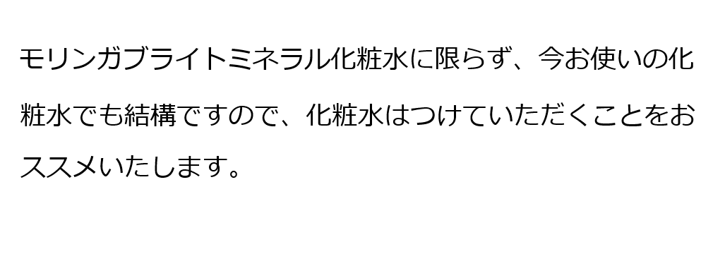 モリンガブライトミルク