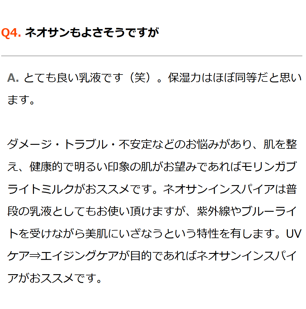 モリンガブライトミルク