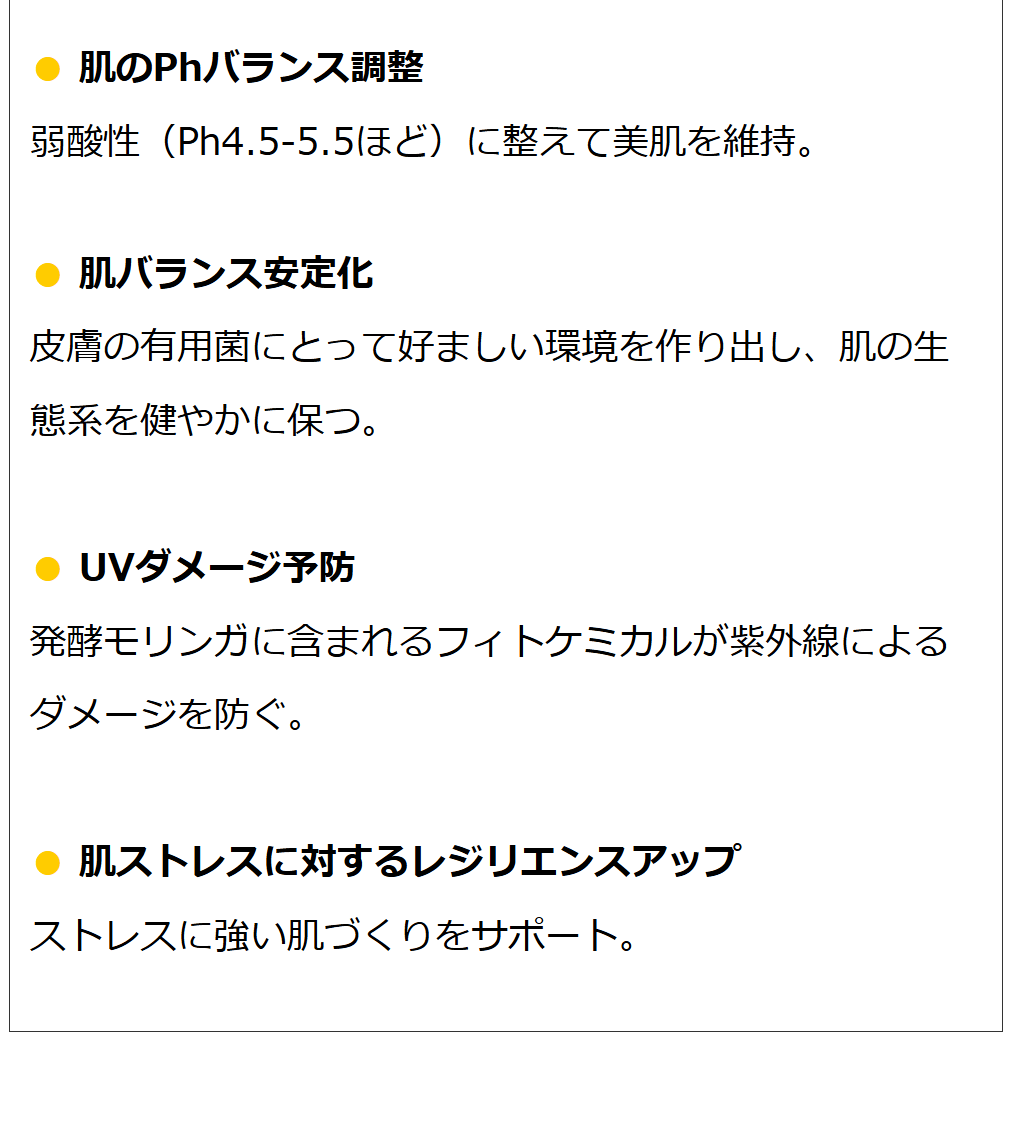 モリンガブライト化粧品3点セット
