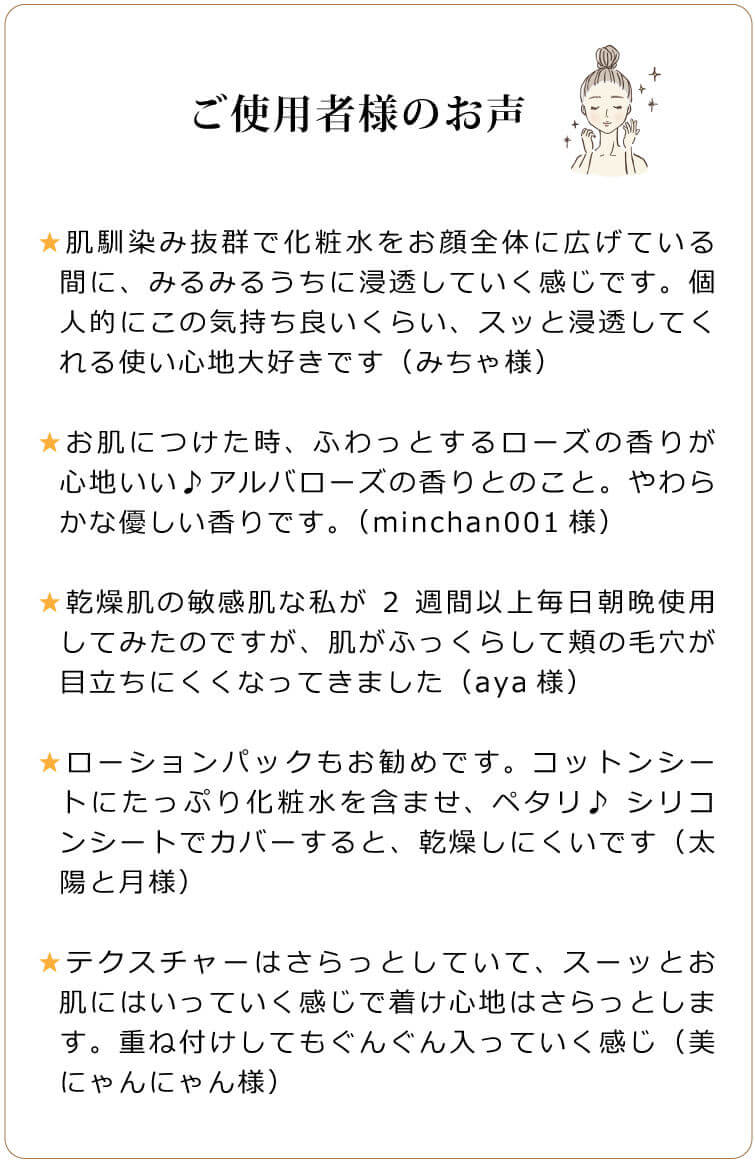 モリンガブライトミネラル化粧水 ご使用者様のお声