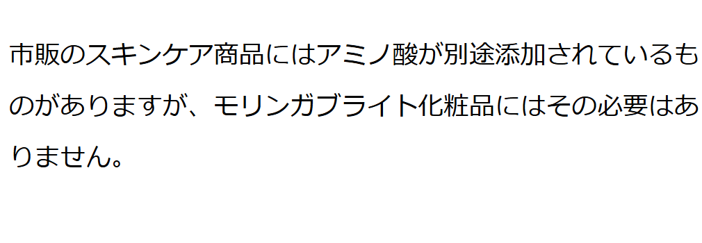 モリンガブライトミネラル化粧水