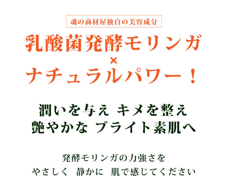 モリンガブライト化粧品3点セット