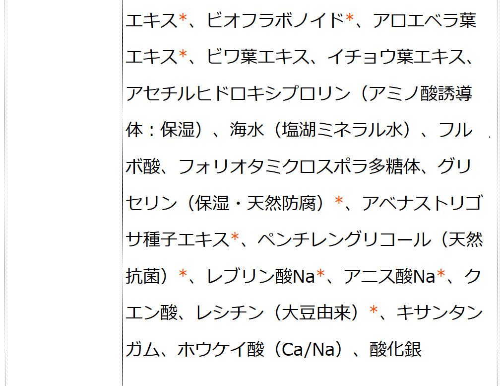 モリンガブライトミネラル化粧水＋モリンガブライトミルクセット