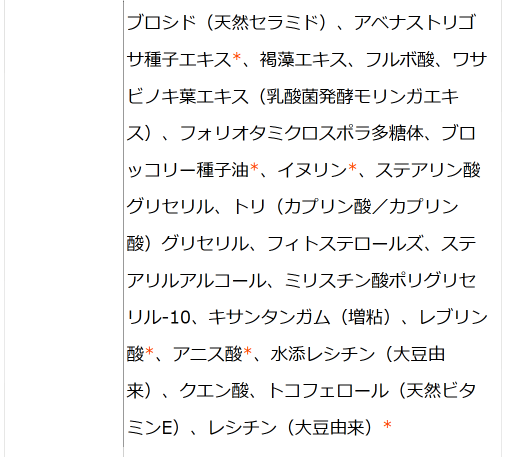 モリンガブライトミネラル化粧水＋モリンガブライトミルクセット